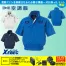 XE98107【14.4V対応バッテリー・ファンセット】 [空調服XEBEC(ジーベック)] 空調服 半袖ブルゾン(ハーネス対応)サイドファン仕様