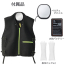 [アタックベース] 22220 アイスキーパー 水冷ベスト