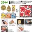 フレジア・リサイクルPETクロス 1枚