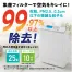 [アイリスオーヤマ] モニター空気清浄機 25畳 MSAP-DC100