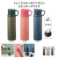 真空ステンレスコップボトル480ml(1ケース36個入)