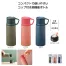 真空ステンレスコップボトル280ml (1ケース48個入)