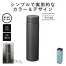 真空ステンレス　スティックボトル180ml