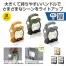 ハンディ2WAY　アクティブライト 120個入