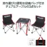 キャプテンスタッグ　コンパクトテーブルセット×4セット