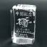 [アキツ工業] クリスタルオーナメント80
