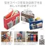 収納ボックスバッグ 60個入