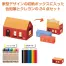家型ボックス　クレヨン&色鉛筆セット