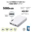 モバイルバッテリー5000mAh