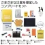 モシモニソナエル　防災14点セット×16