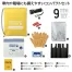 モシモニソナエル　防災9点セット×48