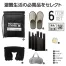 モシモニソナエル　避難所6点セット