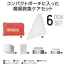 モシモニソナエル 安心おたすけ6点セット(1ケース180セット入)