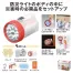 まさかに備える　パワフルライト防災7点セット×24セット