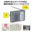 ワイドFM対応ポータブルラジオ(AM/FM)