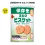 ブルボン缶入シリーズ ミルクビスケット