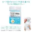 カードタイプウイルス除菌スプレー15ml
