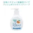 弱酸性オレンジジェル　ハンドソープ200ml