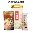 寄せ鍋の素750g&〆のうどん200gセット 12セット入
