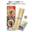 感謝紅白ラーメン2食入(1ケース50個入)