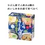 本場うどん県の食べ歩き4食セット