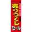 [在庫限り] ポスター 6号大《売りつくしセール》50枚(1冊(10枚入)×5)