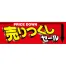 [在庫限り] ポスター E判《売りつくしセール》25枚(1冊(5枚入)×5)