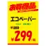 黄ポスター B5判 《お買得品》 500枚(1冊(50枚入)×10)