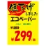 [在庫限り] 黄ポスター B5判 《値下げしました》 500枚(1冊(50枚入)×10)