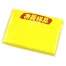 黄ポスター 小 《お買得品》 1000枚(1冊(100枚入)×10)