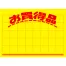 黄ポスター 小 《お買得品》 1000枚(1冊(100枚入)×10)