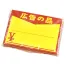[在庫限り] 黄ポスター 小 《広告の品》 ￥入り 1000枚(1冊(100枚入)×10)