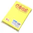 [在庫限り] 黄ポスター 小 《奉仕品》 1000枚(1冊(100枚入)×10)
