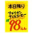 黄ポスター 大 無地 500枚(1冊(100枚入)×5)