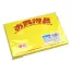 黄ポスター 中 《お買得品》 1000枚(1冊(100枚入)×10)