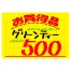 黄ポスター 中 《お買得品》 1000枚(1冊(100枚入)×10)