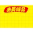 黄ポスター 中 《お買得品》 1000枚(1冊(100枚入)×10)