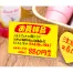 黄ポスター 中 《お買得品》 1000枚(1冊(100枚入)×10)