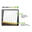 IW-151HS リサイクルウッドスタンダード箔押名入れ 名入れ卓上カレンダー
