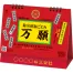TD-289 卓上L 除災招福ごよみ 万願 カレンダー