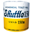 SS芯なしシャトル 水溶性個包装トイレットペーパー 150mシングル 48ロール | 林製紙