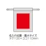 [名入れ] リサイクルコットン巾着(S)