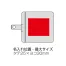 [名入れ] 急速充電PD対応2ポートAC充電器