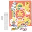 干支キャンディ5粒入(おみくじ付)未(1ケース:100個入)