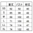 【在庫限定】【在庫限定】[住商モンブラン] ニットスクラブ(男女兼用)　半袖 JK212