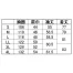 [クロダルマ] 長袖シャツ 87501