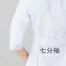 [アイトス] ワンピース(七分袖) 862108