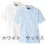 [アイトス] レディースケーシー(半袖) 862143