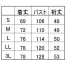 [住商モンブラン] メンズジャケット 半袖 72-840/844/846/848 【在庫限定】