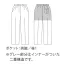 [住商モンブラン] レディースパンツ 87-101